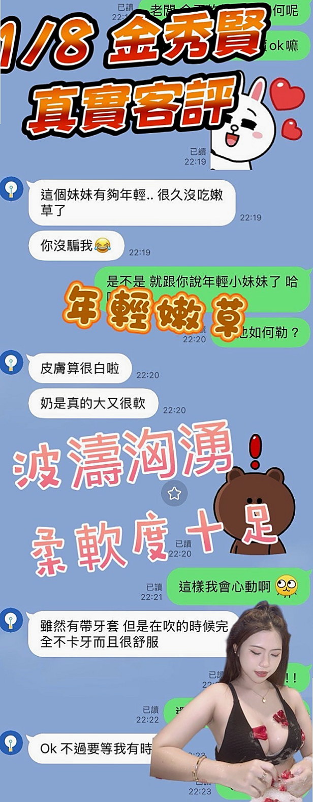 【三綫藝人】貝殼｜基隆油壓｜年齡19歲｜胸圍D罩杯｜身高170cm｜體重51kg｜很會叫床 很會勾引不會玩變態 SM
